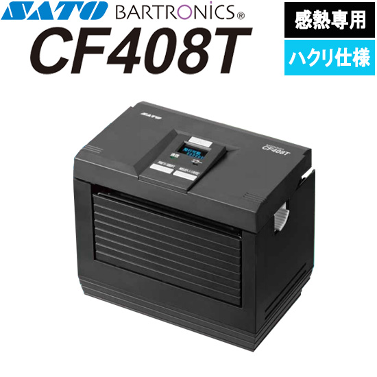 BARTRONiCS ( バートロニクス ) CF408T ハクリ仕様 USB+LAN