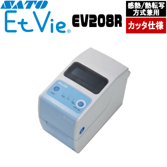 EtVie ( エヴィ ) EV208R カッタ仕様