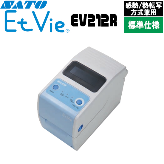 EtVie ( エヴィ ) EV212R 標準仕様