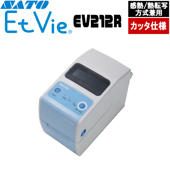 EtVie ( エヴィ ) EV212R カッタ仕様