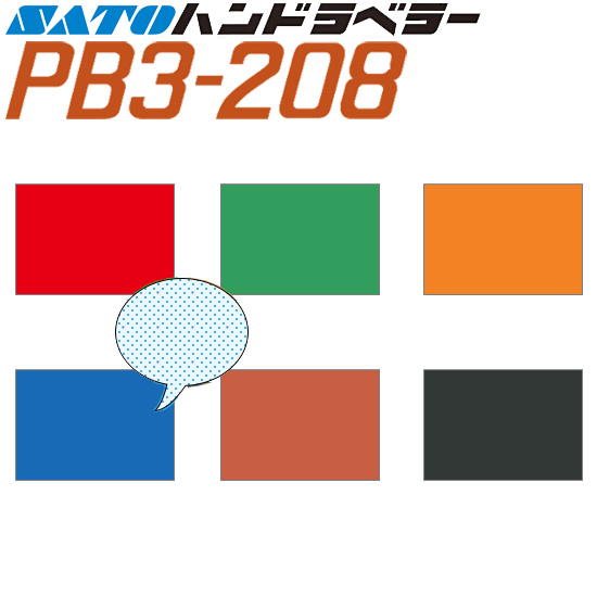 ハンドラベラー PB3-208 ラベル 網点30％ 100巻 SATO サトー