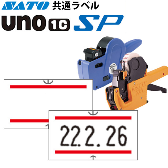 ハンドラベラー SP UNO1C ラベル SP-3 赤二本線 SATO サトー