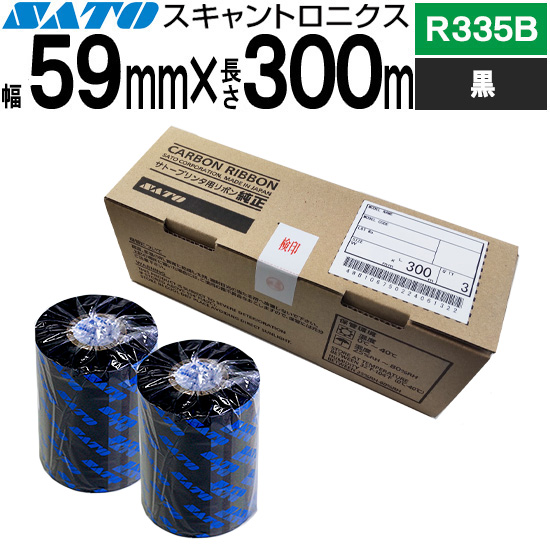 スキャントロリボン 59mm×300m R335B 黒 | SATO (サトー) 純正