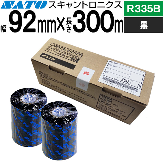 スキャントロリボン92mm×300m R335B 黒 | SATO (サトー) 純正