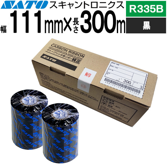 スキャントロリボン111mm×300m R335B 黒 | SATO (サトー) 純正