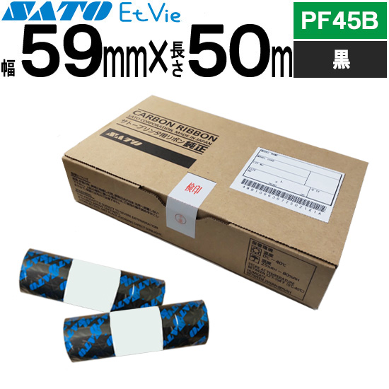 エヴィリボン 59mm×50m PF45B 黒 | SATO (サトー) 純正