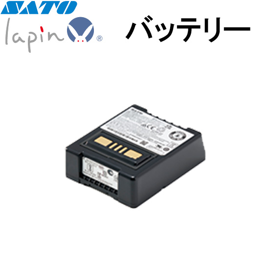バッテリー WWPW4510N オプション | lapin ( ラパン )