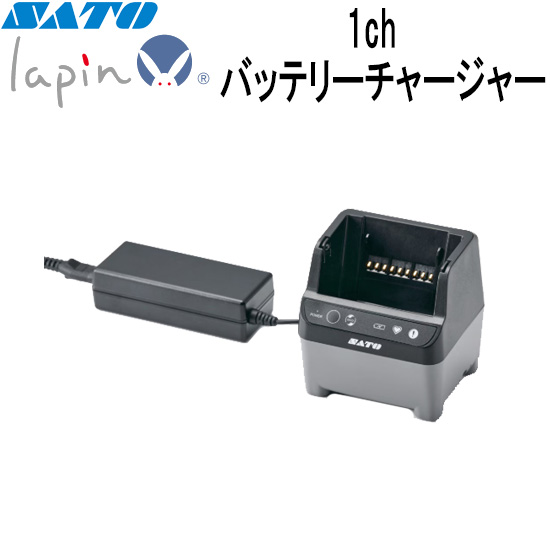 1chバッテリーチャージャー WWPW45200 オプション | lapin ( ラパン )