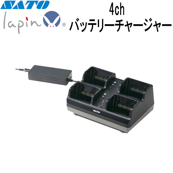 4chバッテリーチャージャー WWPW45300 オプション | lapin ( ラパン )
