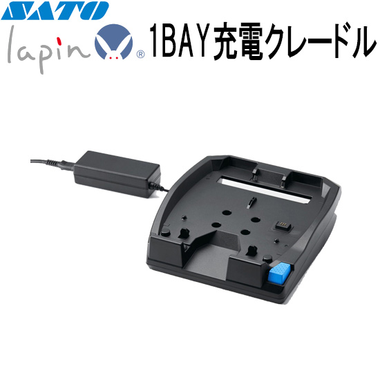 1Bay本体クレードル WWPW45000 オプション | lapin ( ラパン )
