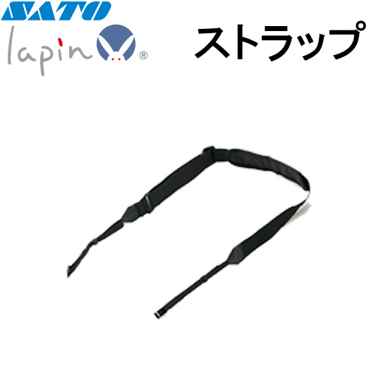 ストラップ WWPW45B0N オプション | lapin ( ラパン )