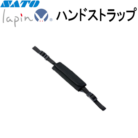 ハンドストラップ WWPW4580N オプション | lapin ( ラパン )