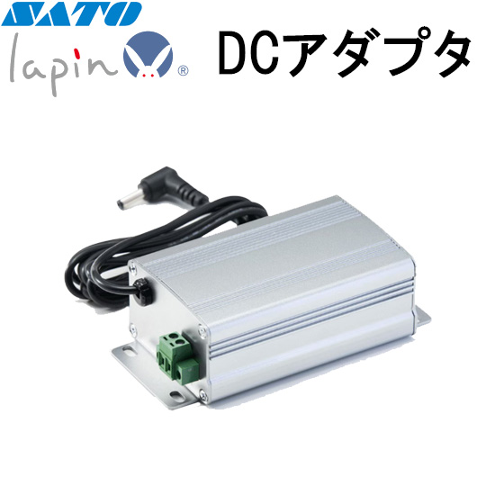 DCアダプタ WWPW4550N オプション | lapin ( ラパン )