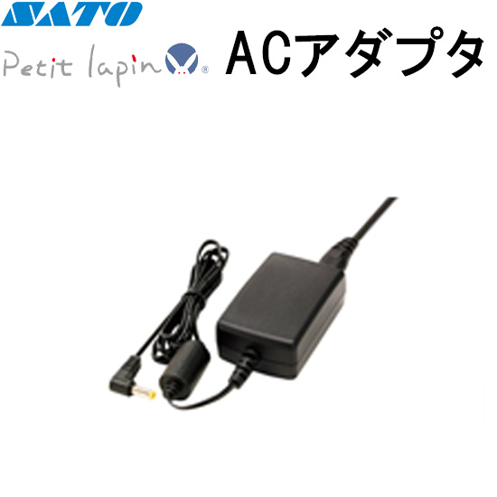 ACアダプタ Y60003104 オプション | Petit lapin ( プチラパン )