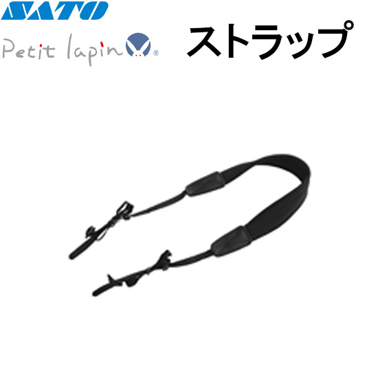 ストラップ YC3017750 オプション | Petit lapin ( プチラパン )