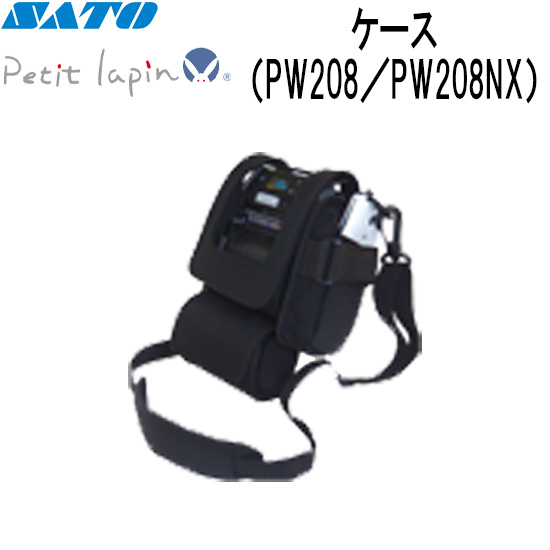 ケース PW208/PW208NX用 Y60032696 オプション | Petit lapin ( プチラパン )