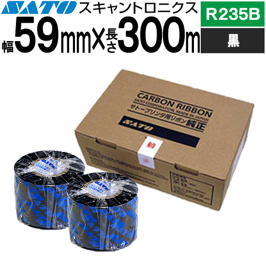 スキャントロリボン 59mm×300m R235B 黒 | SATO (サトー) 純正