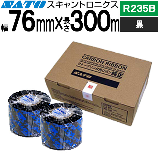 スキャントロリボン 76mm×300m R235B 黒 | SATO (サトー) 純正