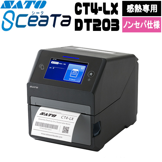 SCeaTa ( シータ ) CT4-LX DT203 ノンセパ仕様 感熱方式