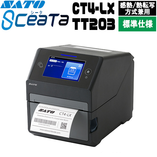 SCeaTa ( シータ ) CT4-LX TT203 標準仕様 感熱方式・熱転写方式
