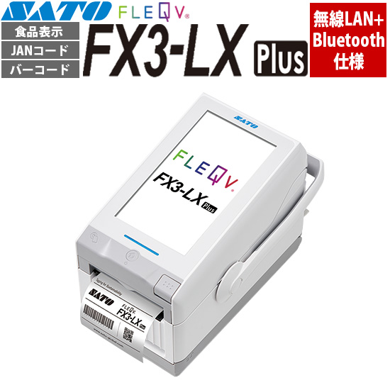 FLEQV ( フレキューブ ) FX3-LX Plus 無線LAN+Bluetooth仕様