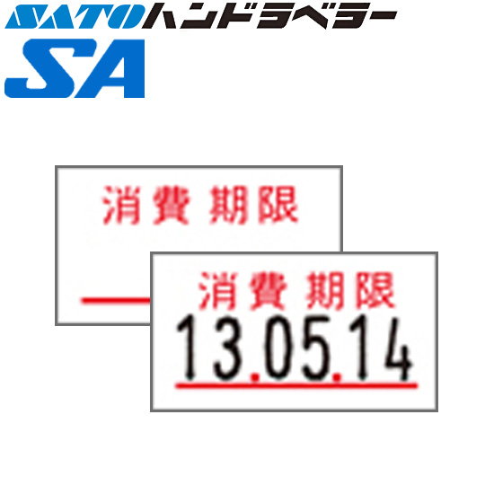 ハンドラベラー SA ラベル SA-6 消費期限 100巻 SATO サトー