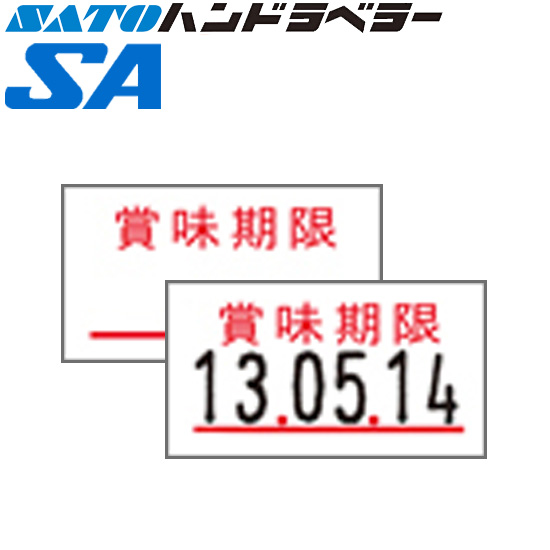 ハンドラベラー SA ラベル SA-4 賞味期限 100巻 SATO サトー