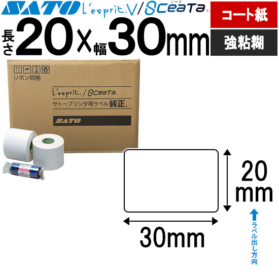 レスプリ・シータラベル 3Ｓコート紙 リボン同梱 20×30 | SATO (サトー) 純正