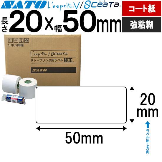 レスプリ・シータラベル 3Ｓコート紙 リボン同梱 20×50 | SATO (サトー) 純正
