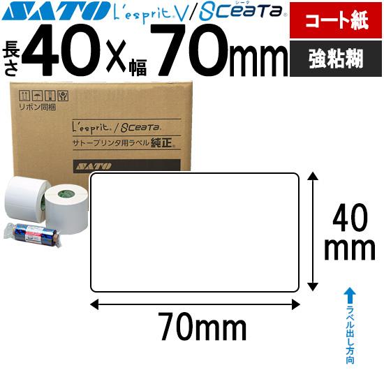 レスプリ・シータラベル 3Ｓコート紙 リボン同梱 40×70 | SATO (サトー) 純正
