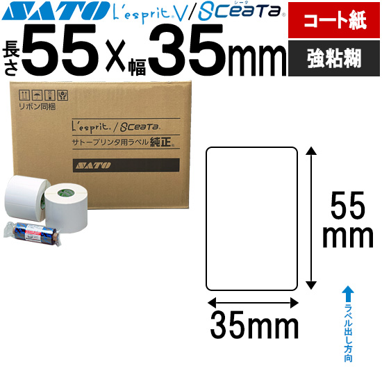レスプリ・シータラベル 3Ｓコート紙 リボン同梱 55×35 | SATO (サトー) 純正