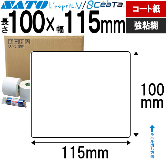 レスプリ・シータラベル 3Ｓコート紙 リボン同梱 100×115 | SATO (サトー) 純正