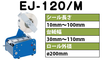 EJ-120