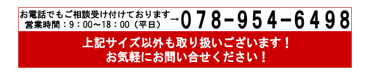 問い合わせ