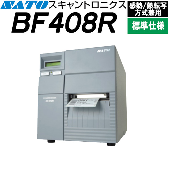 【未使用】sato ラベルプリンター バートロニクス CF408T カッタ付き型番WWCF41140CT