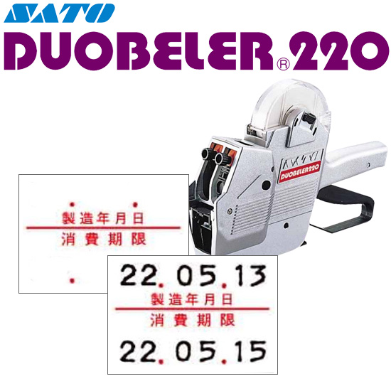 ハンドラベラー DUOBELER 220 ラベル 220-6 製造年月日 消費期限 100巻 SATO サトー