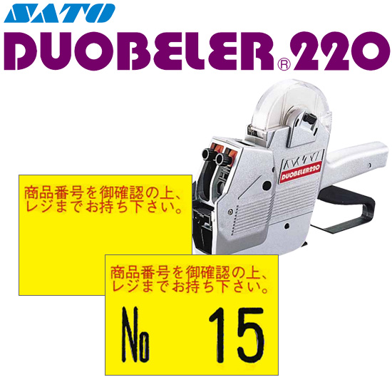 ハンドラベラー DUOBELER 220 ラベル 220-G3 黄ベタ商品番号 100巻 SATO サトー
