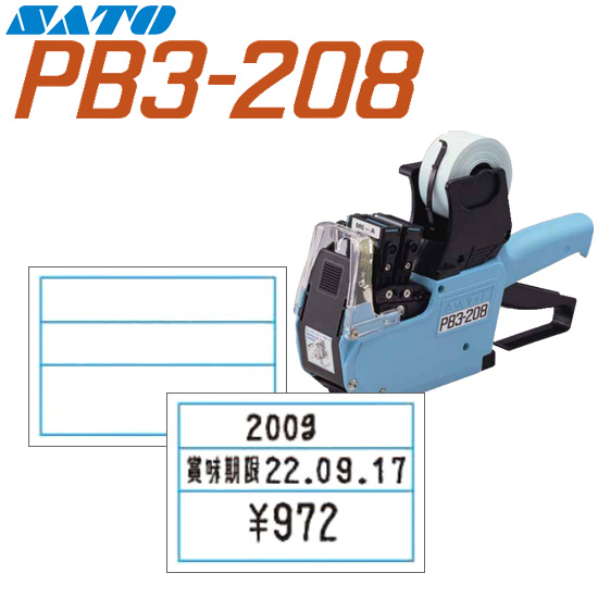 ハンドラベラー PB3-208 ラベル 208-8 青枠3段 100巻 SATO サトー