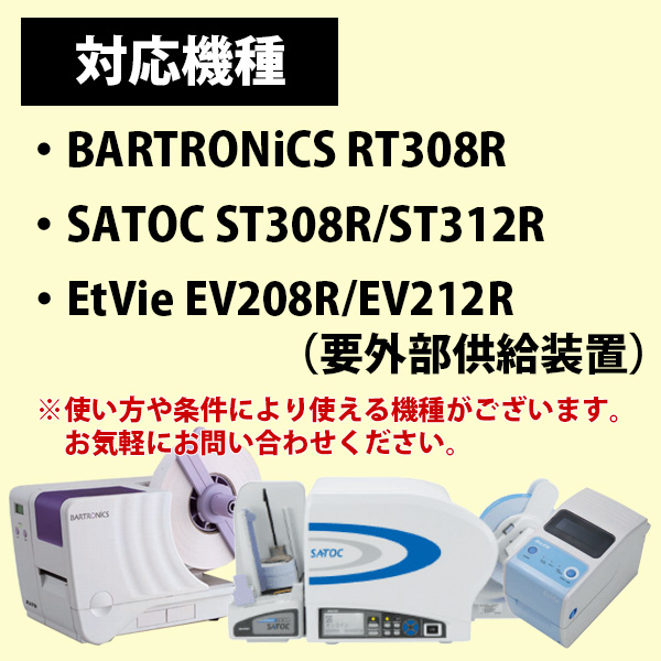 SATOCラベル サトックラベル 量販店 JIS20号 P25×32 3Sコート訂正用 強粘 SATO サトー サトー・トップビジネスマシン