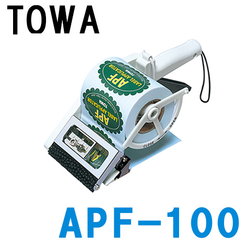 ラベラー TOWA トーワ ラベルアプリケーター APF-100