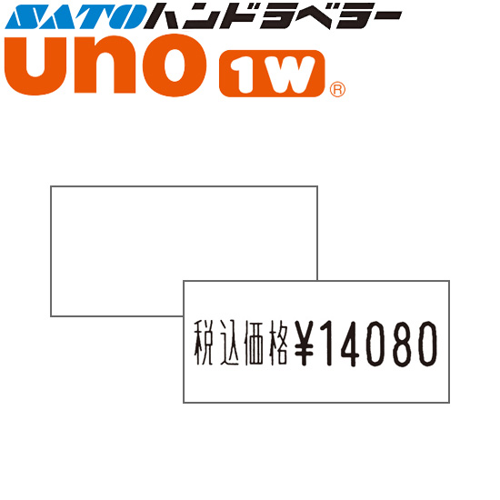 ハンドラベラー uno 1W ラベル 1W-1 白無地 SATO サトー