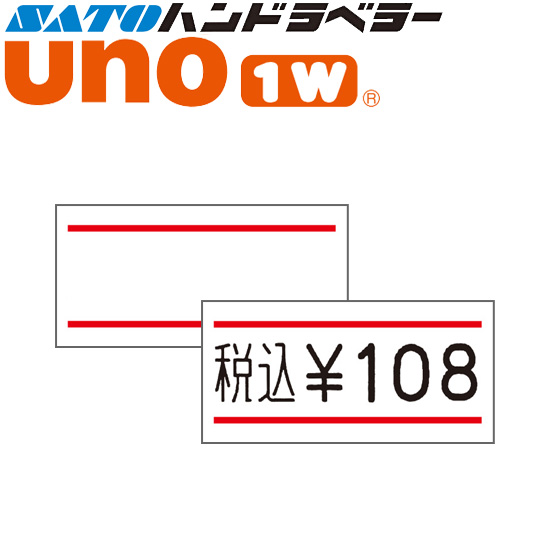 ハンドラベラー uno 1W ラベル 1W-3 赤二本線 SATO サトー