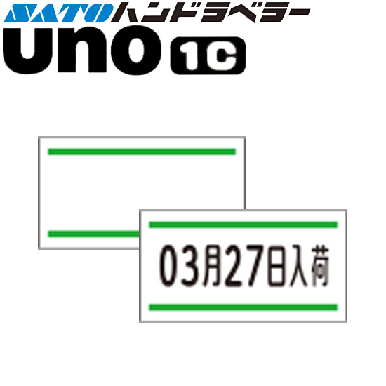 ハンドラベラー uno 1C ラベル 緑二本線 SATO サトー