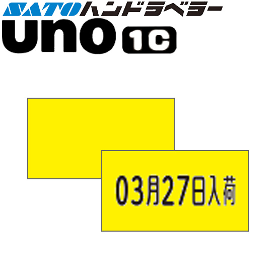 ハンドラベラー uno 1C ラベル 黄ベタ SATO サトー