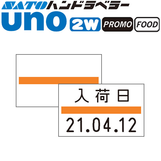 ハンドラベラー uno 2W uno PROMO uno FOOD ラベル 橙ライン SATO サトー