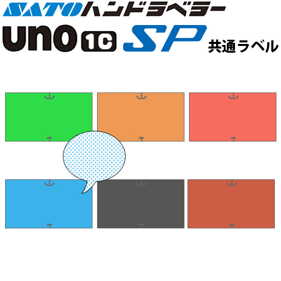 ハンドラベラー SP UNO1C ラベル 網点30％ 100巻 SATO サトー