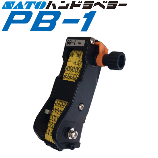 ハンドラベラー PB-1 用 印字 パーツ 部品 SATO サトー