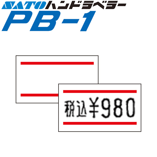 ハンドラベラー PB-1 ラベル PB-1-3 赤二本線 SATO サトー