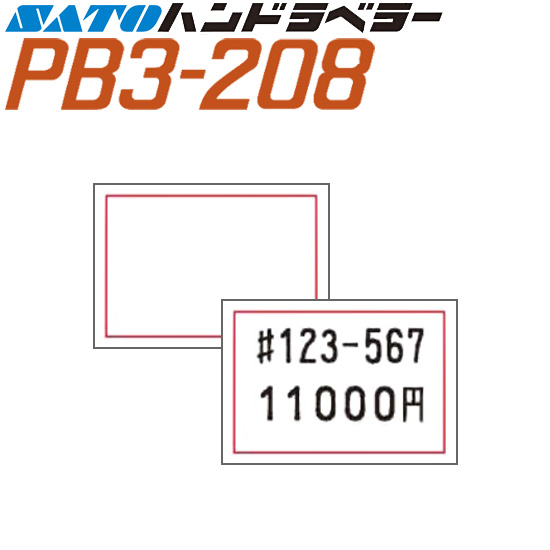 ハンドラベラー PB3-208 ラベル 208-3 赤枠 100巻 SATO サトー