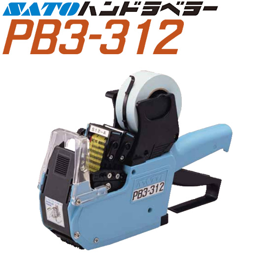 ハンドラベラー PB3-312 本体 SATO サトー